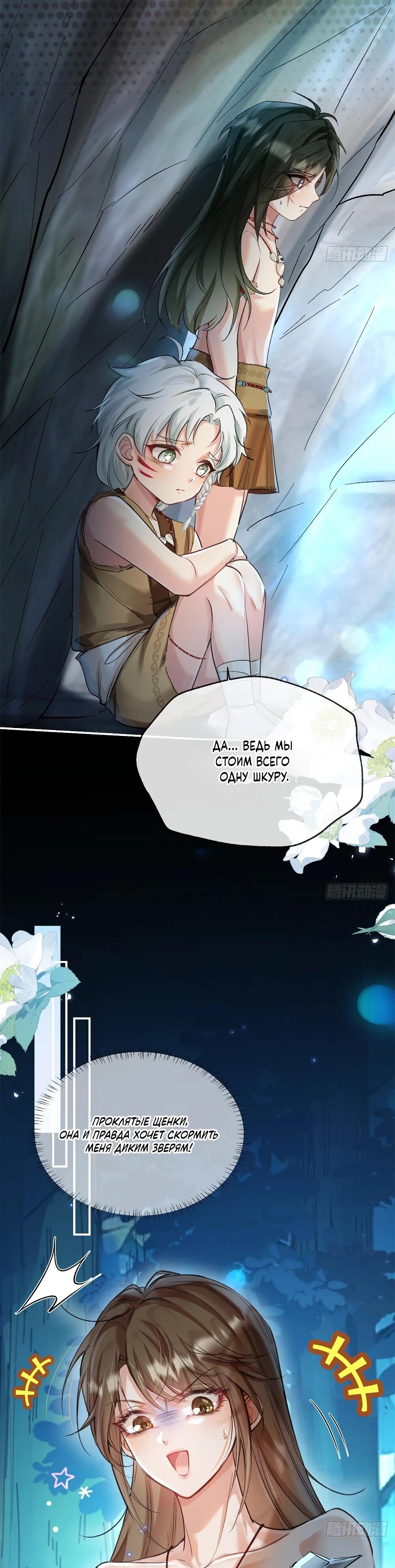 Манга Фермерство в мире зверолюдей: злодейские детки чересчур привязаны ко мне - Глава 3 Страница 15