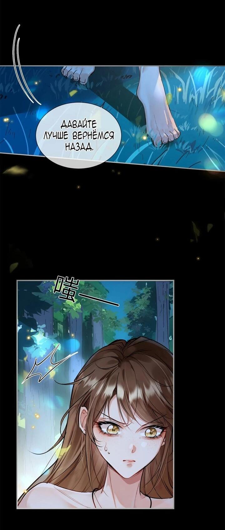 Манга Фермерство в мире зверолюдей: злодейские детки чересчур привязаны ко мне - Глава 2 Страница 18