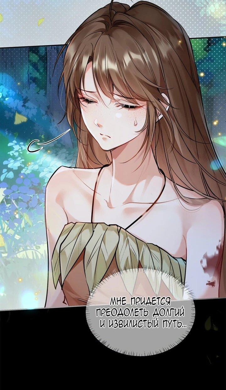 Манга Фермерство в мире зверолюдей: злодейские детки чересчур привязаны ко мне - Глава 2 Страница 17