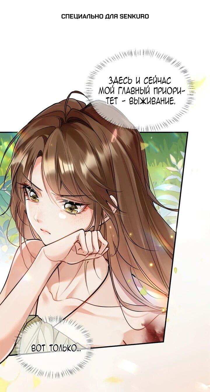 Манга Фермерство в мире зверолюдей: злодейские детки чересчур привязаны ко мне - Глава 2 Страница 1