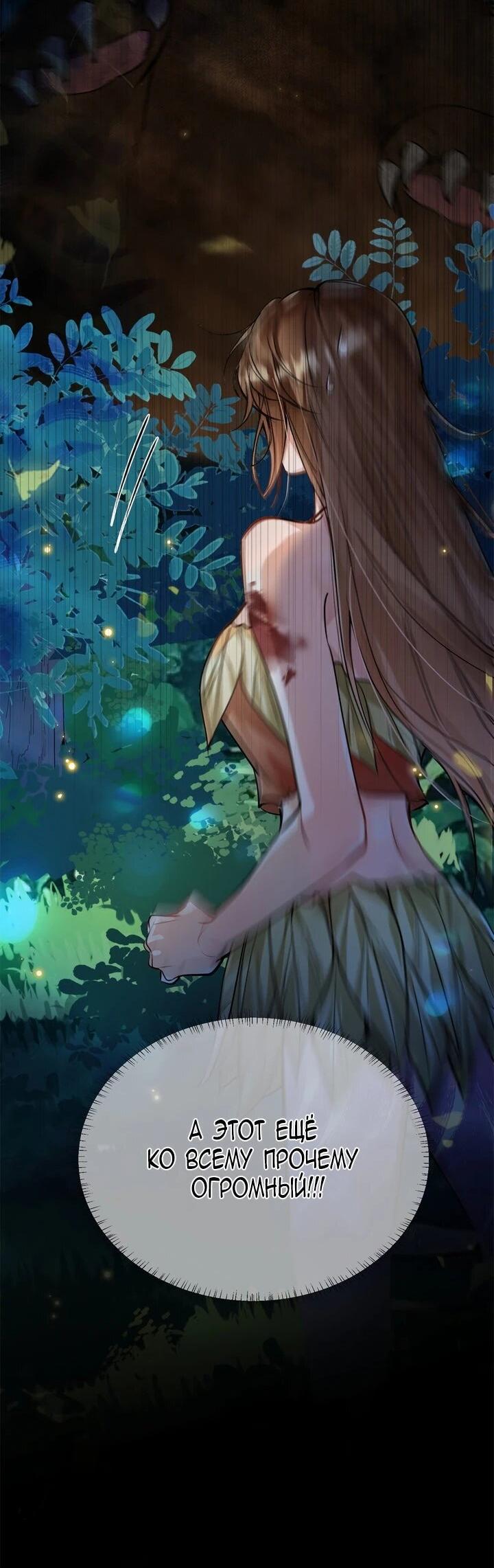 Манга Фермерство в мире зверолюдей: злодейские детки чересчур привязаны ко мне - Глава 2 Страница 20