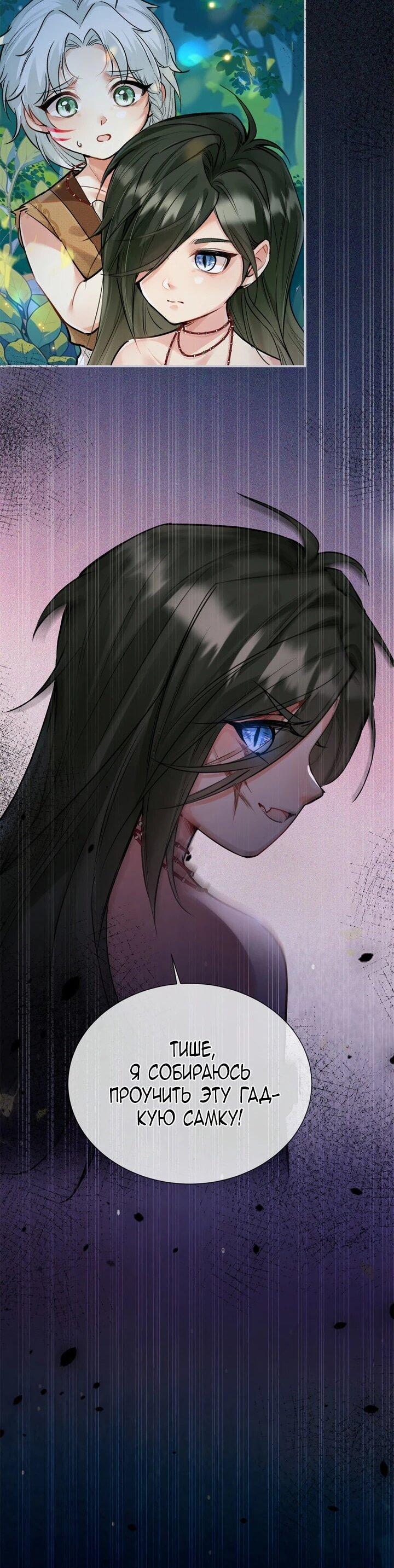 Манга Фермерство в мире зверолюдей: злодейские детки чересчур привязаны ко мне - Глава 2 Страница 11