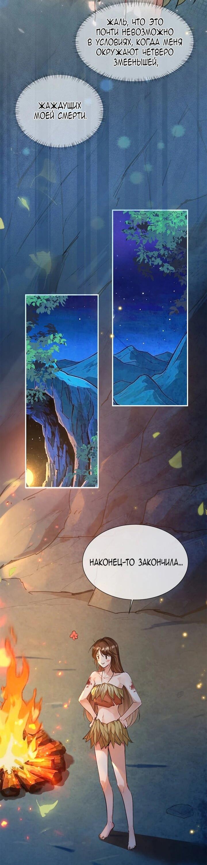 Манга Фермерство в мире зверолюдей: злодейские детки чересчур привязаны ко мне - Глава 2 Страница 3