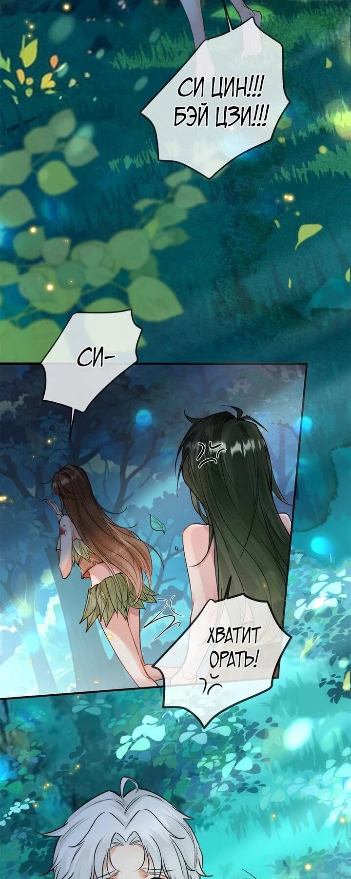 Манга Фермерство в мире зверолюдей: злодейские детки чересчур привязаны ко мне - Глава 2 Страница 5