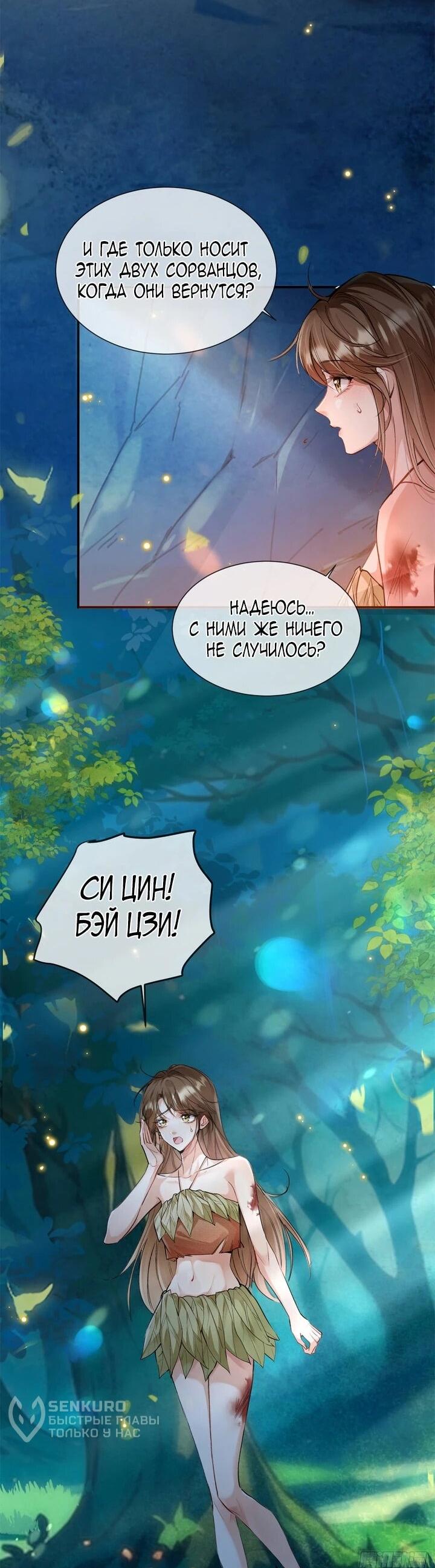 Манга Фермерство в мире зверолюдей: злодейские детки чересчур привязаны ко мне - Глава 2 Страница 4