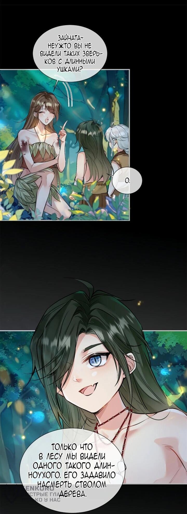 Манга Фермерство в мире зверолюдей: злодейские детки чересчур привязаны ко мне - Глава 2 Страница 8