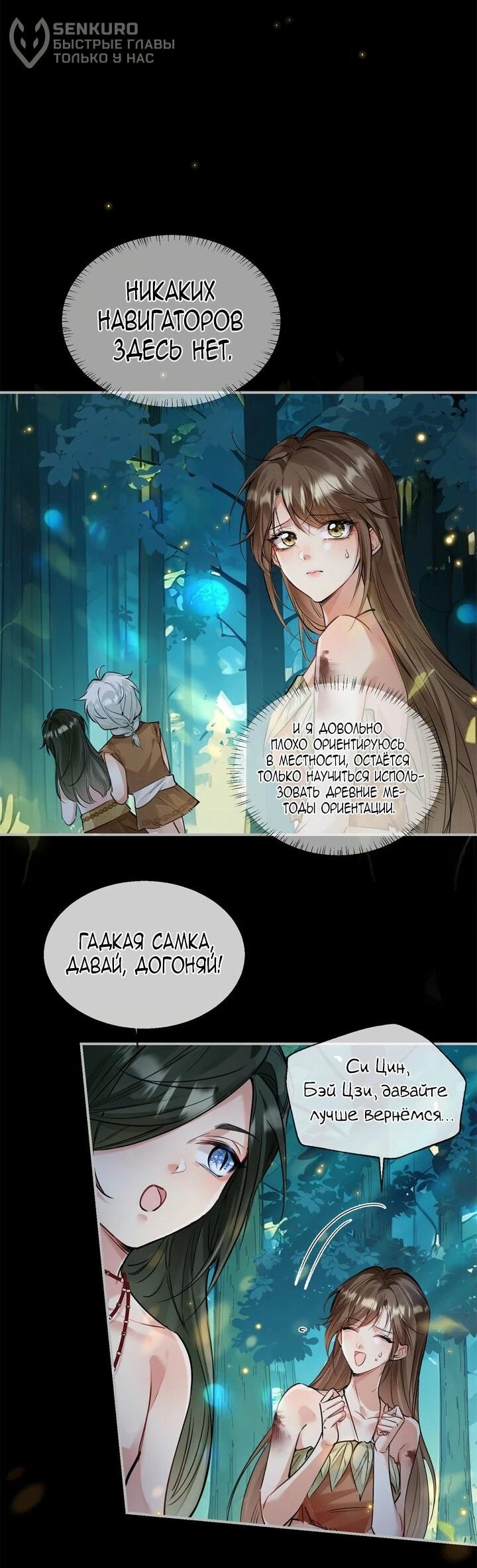 Манга Фермерство в мире зверолюдей: злодейские детки чересчур привязаны ко мне - Глава 2 Страница 13