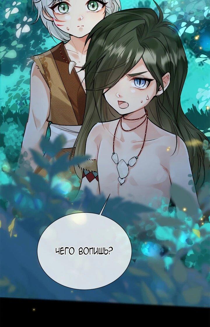 Манга Фермерство в мире зверолюдей: злодейские детки чересчур привязаны ко мне - Глава 2 Страница 6