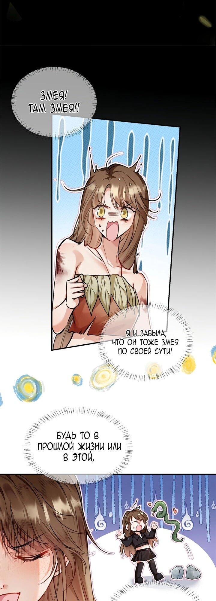 Манга Фермерство в мире зверолюдей: злодейские детки чересчур привязаны ко мне - Глава 2 Страница 15