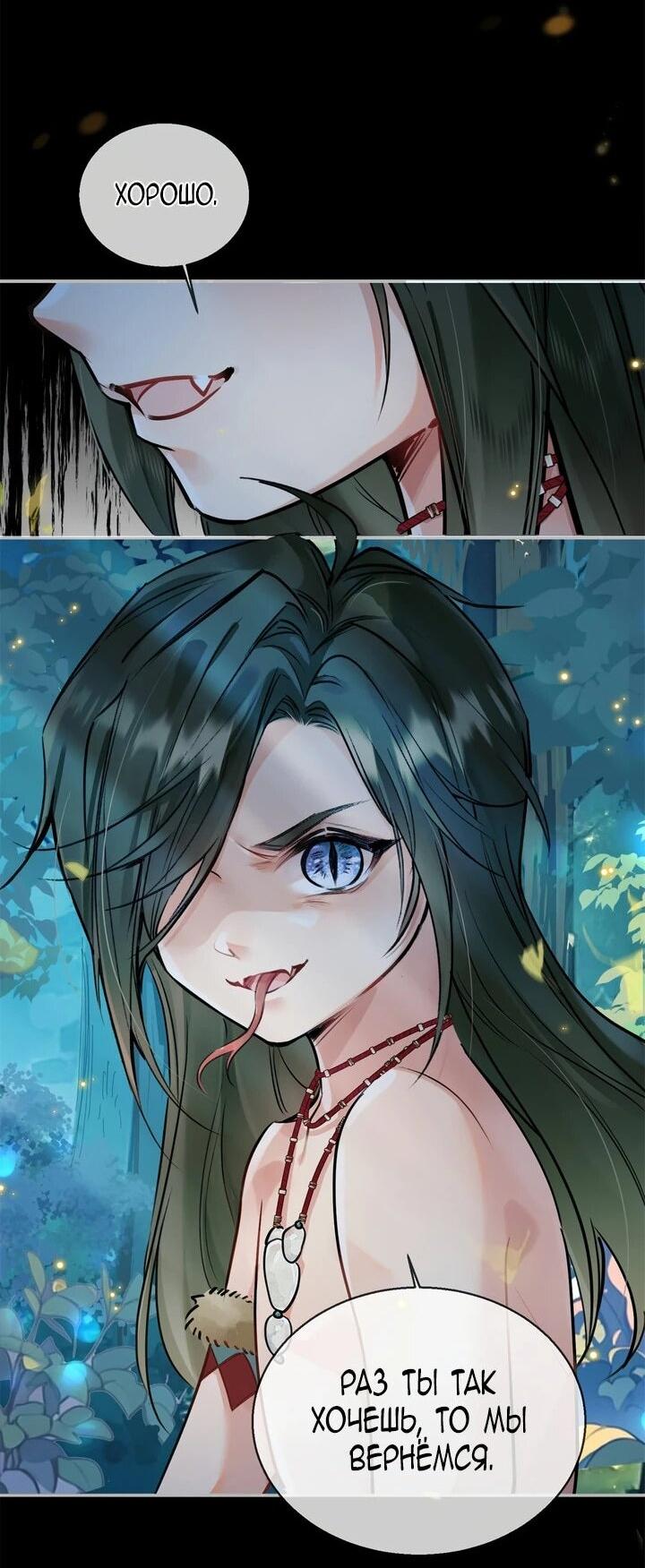 Манга Фермерство в мире зверолюдей: злодейские детки чересчур привязаны ко мне - Глава 2 Страница 14