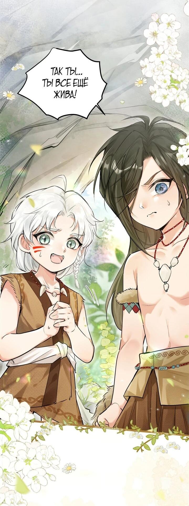 Манга Фермерство в мире зверолюдей: злодейские детки чересчур привязаны ко мне - Глава 1 Страница 3