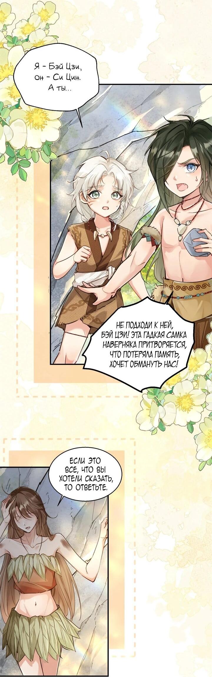 Манга Фермерство в мире зверолюдей: злодейские детки чересчур привязаны ко мне - Глава 1 Страница 7