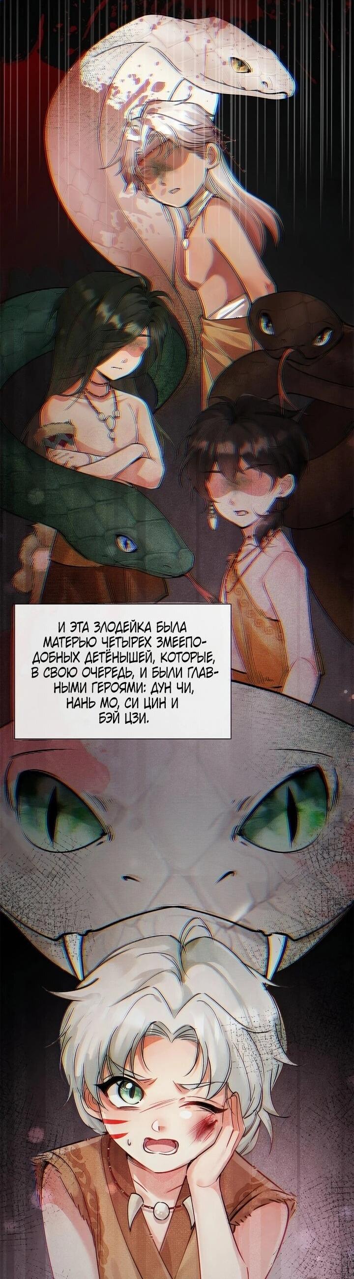 Манга Фермерство в мире зверолюдей: злодейские детки чересчур привязаны ко мне - Глава 1 Страница 13