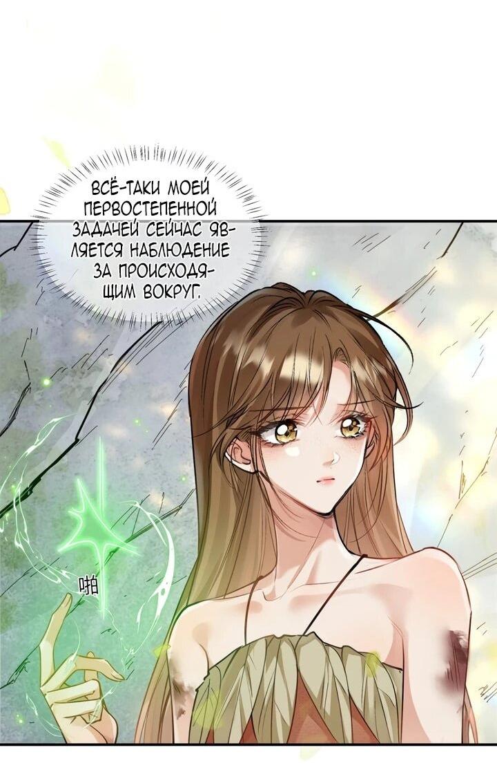 Манга Фермерство в мире зверолюдей: злодейские детки чересчур привязаны ко мне - Глава 1 Страница 25