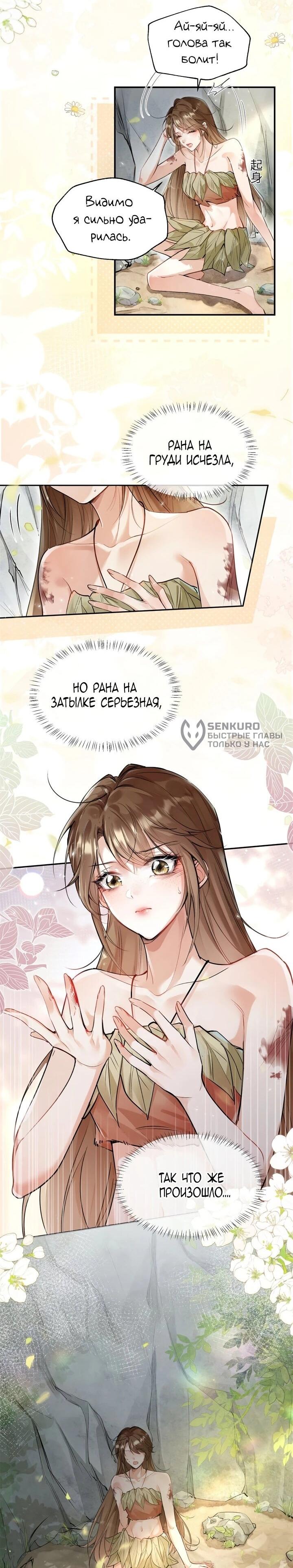 Манга Фермерство в мире зверолюдей: злодейские детки чересчур привязаны ко мне - Глава 1 Страница 4