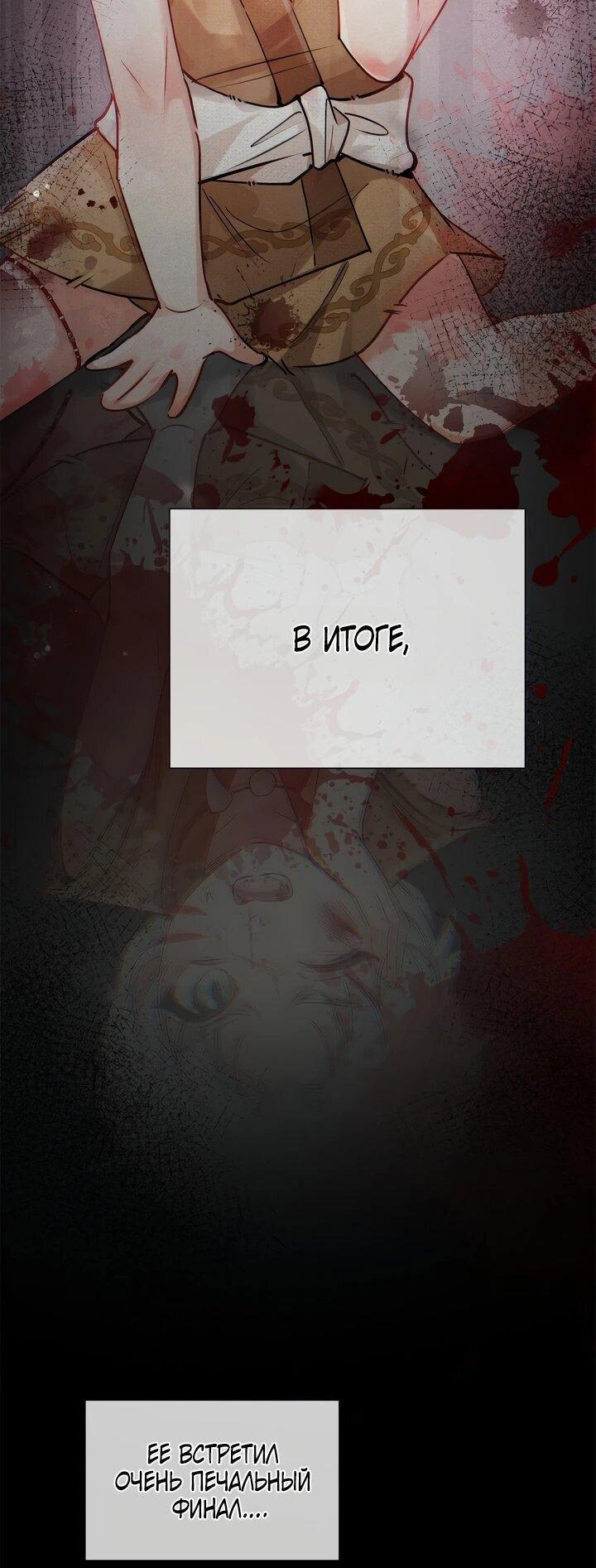 Манга Фермерство в мире зверолюдей: злодейские детки чересчур привязаны ко мне - Глава 1 Страница 14