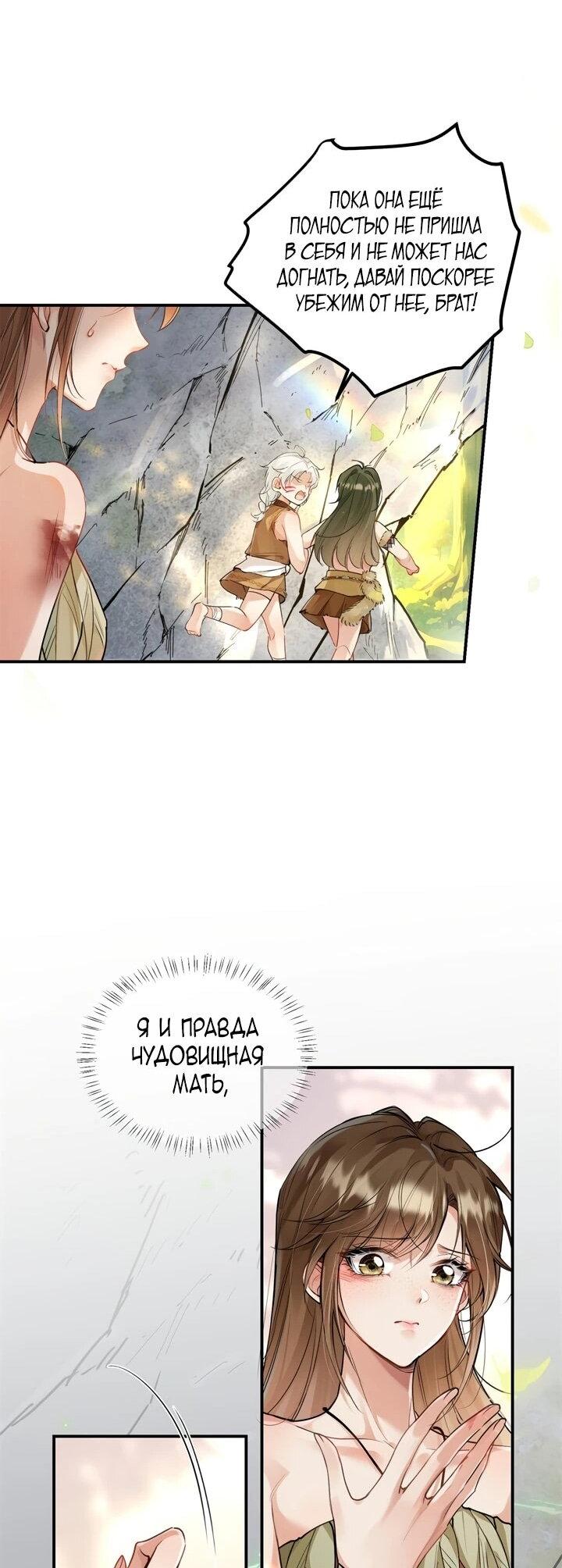 Манга Фермерство в мире зверолюдей: злодейские детки чересчур привязаны ко мне - Глава 1 Страница 23