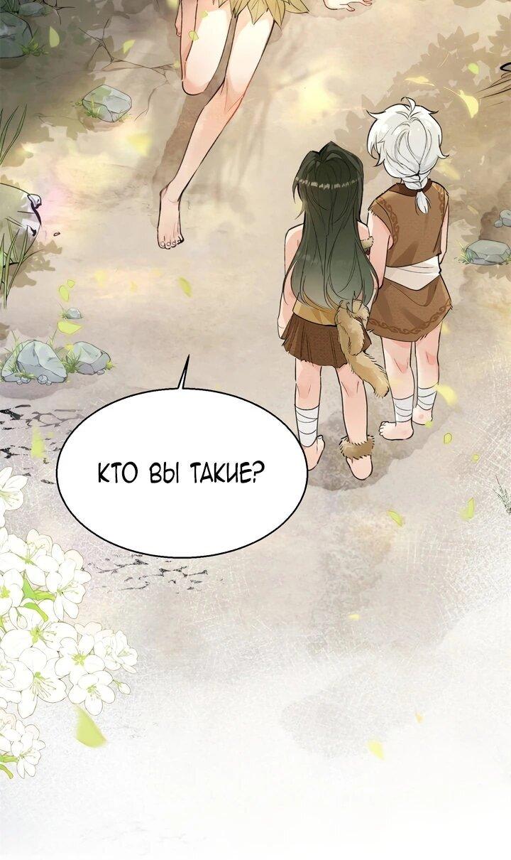 Манга Фермерство в мире зверолюдей: злодейские детки чересчур привязаны ко мне - Глава 1 Страница 5