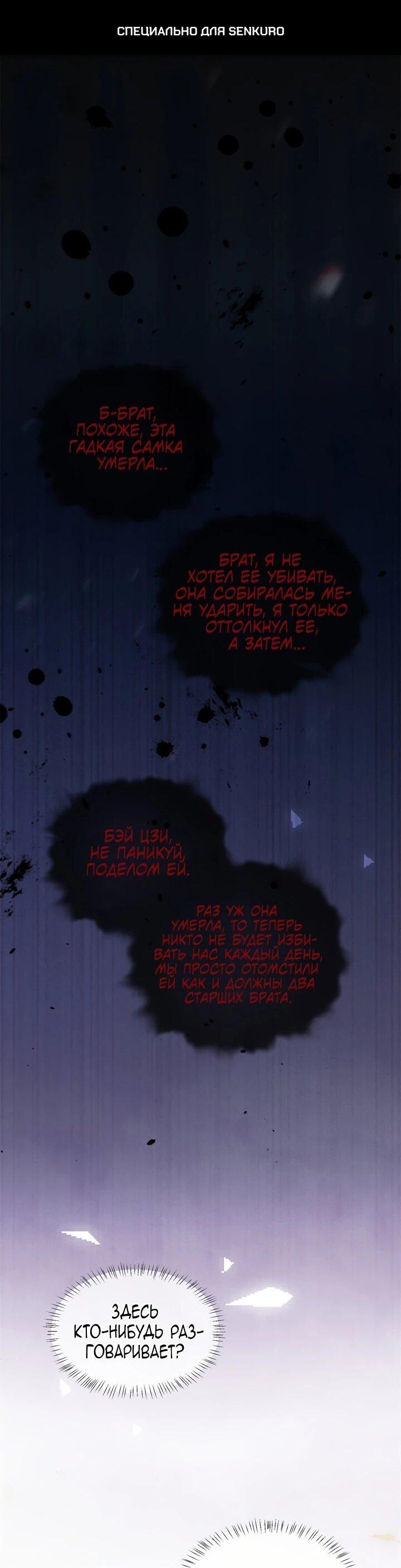 Манга Фермерство в мире зверолюдей: злодейские детки чересчур привязаны ко мне - Глава 1 Страница 1