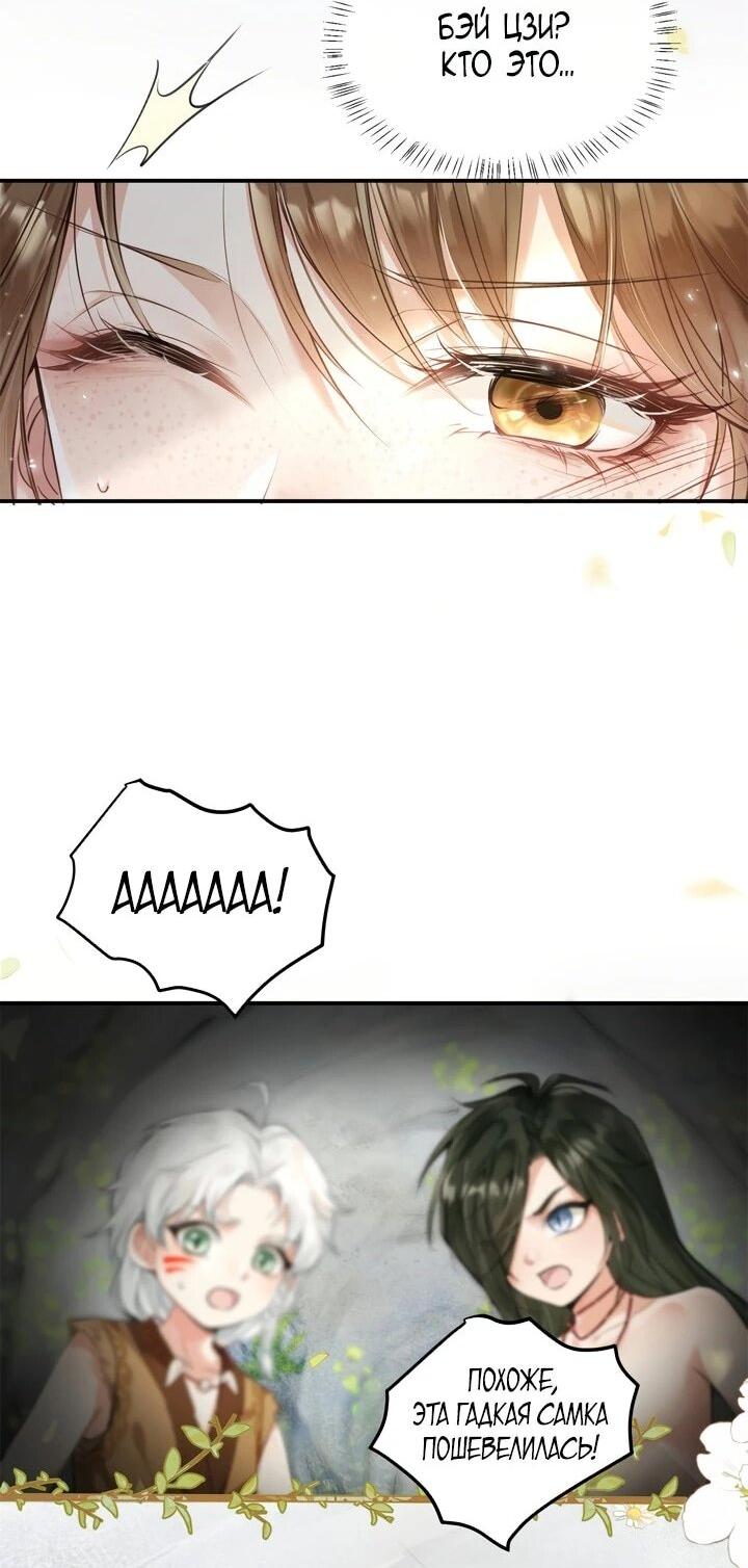 Манга Фермерство в мире зверолюдей: злодейские детки чересчур привязаны ко мне - Глава 1 Страница 2