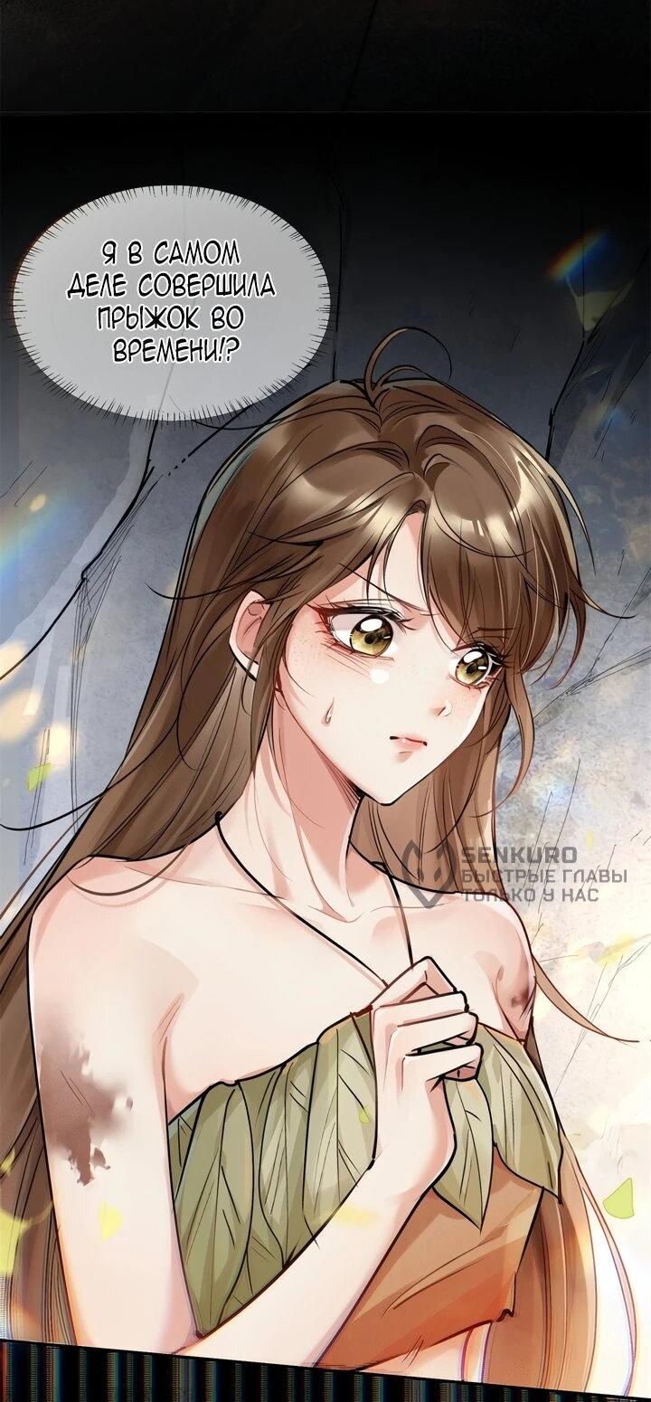 Манга Фермерство в мире зверолюдей: злодейские детки чересчур привязаны ко мне - Глава 1 Страница 11