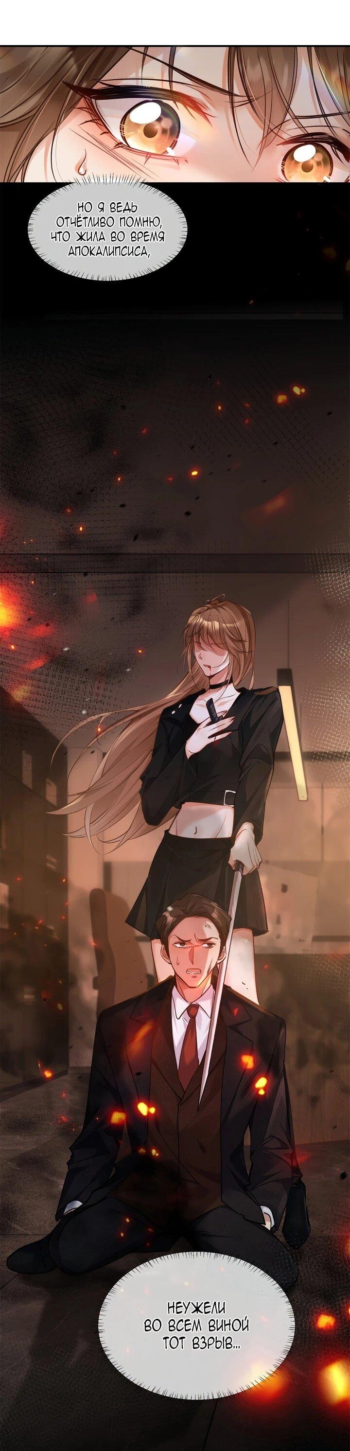 Манга Фермерство в мире зверолюдей: злодейские детки чересчур привязаны ко мне - Глава 1 Страница 10