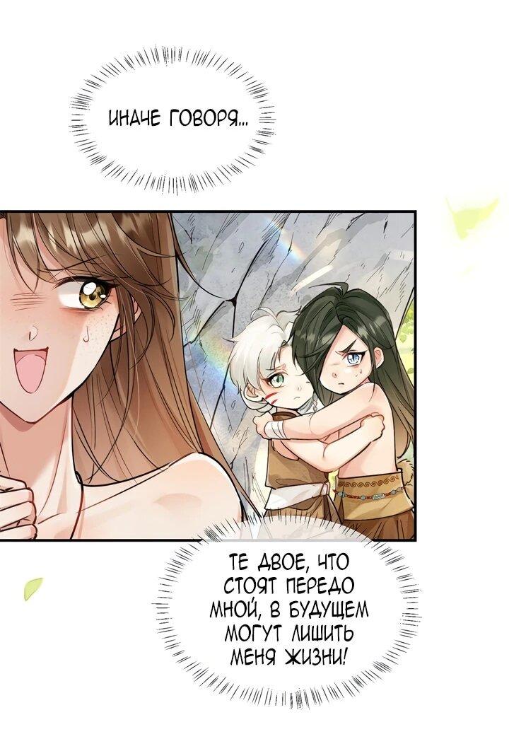 Манга Фермерство в мире зверолюдей: злодейские детки чересчур привязаны ко мне - Глава 1 Страница 17
