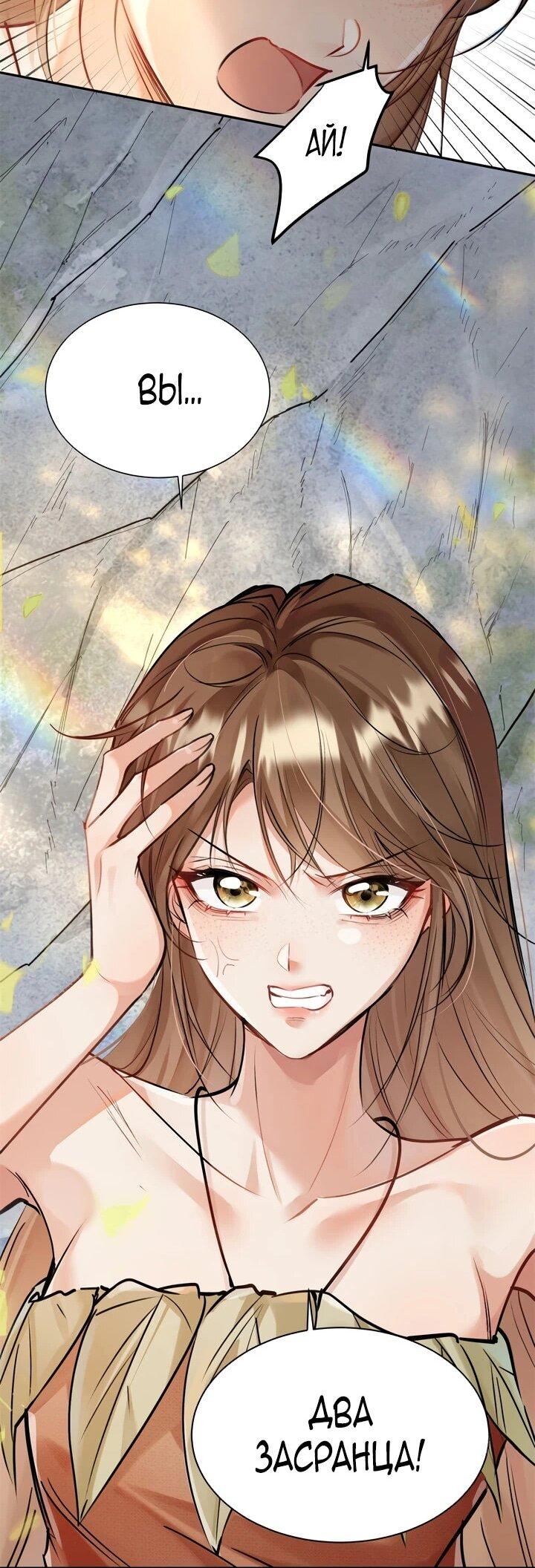 Манга Фермерство в мире зверолюдей: злодейские детки чересчур привязаны ко мне - Глава 1 Страница 19