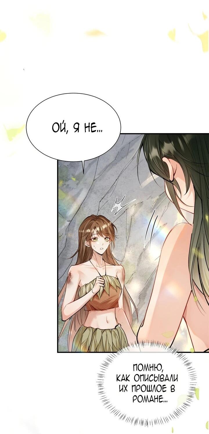 Манга Фермерство в мире зверолюдей: злодейские детки чересчур привязаны ко мне - Глава 1 Страница 21