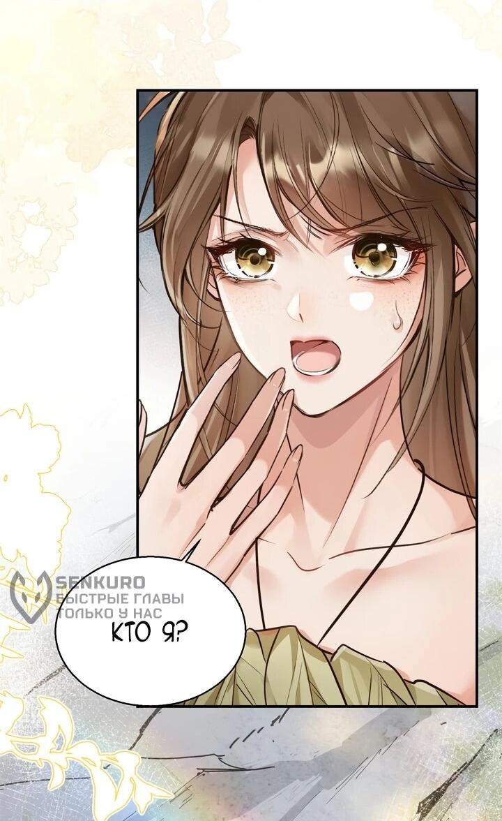 Манга Фермерство в мире зверолюдей: злодейские детки чересчур привязаны ко мне - Глава 1 Страница 8