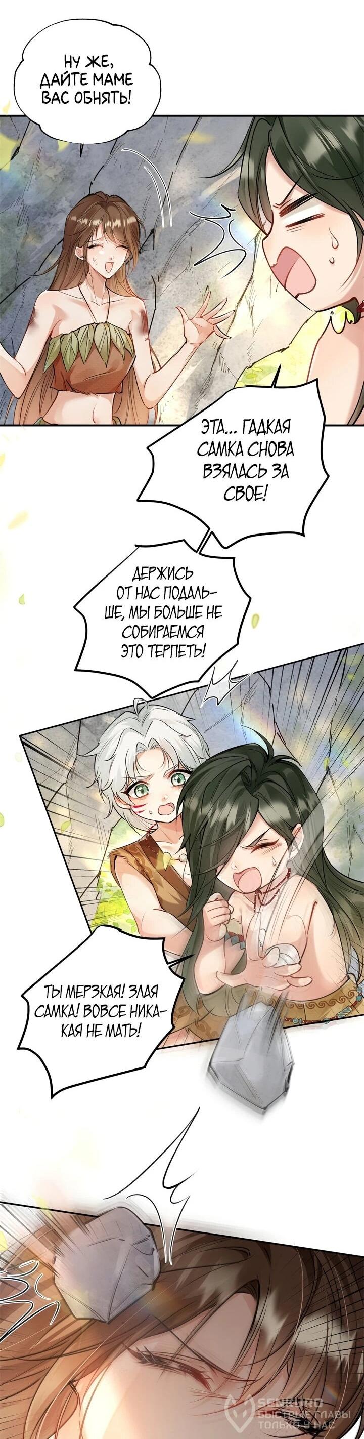 Манга Фермерство в мире зверолюдей: злодейские детки чересчур привязаны ко мне - Глава 1 Страница 18