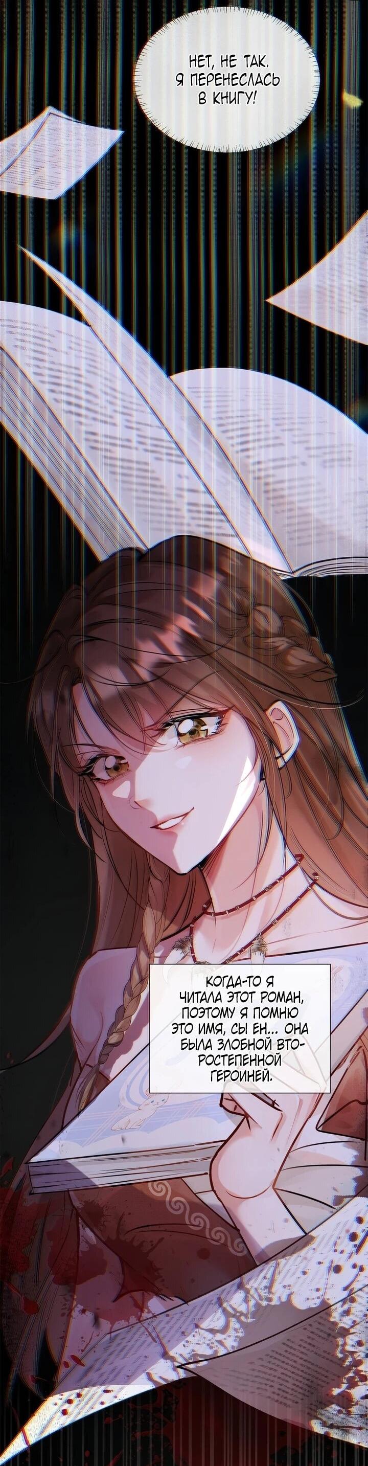 Манга Фермерство в мире зверолюдей: злодейские детки чересчур привязаны ко мне - Глава 1 Страница 12