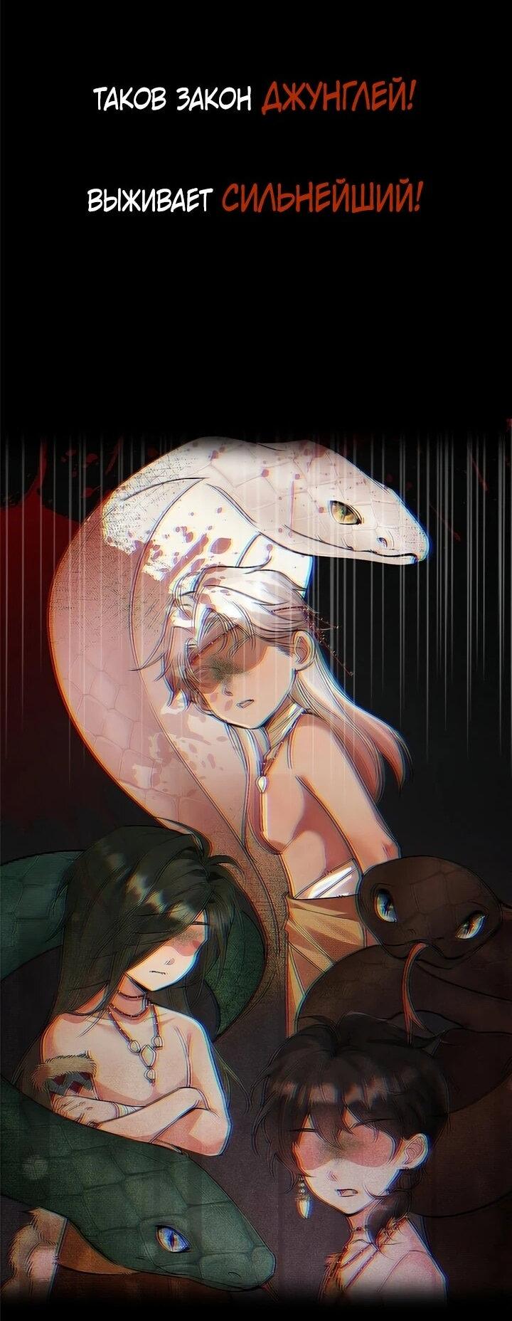 Манга Фермерство в мире зверолюдей: злодейские детки чересчур привязаны ко мне - Глава 0 Страница 2