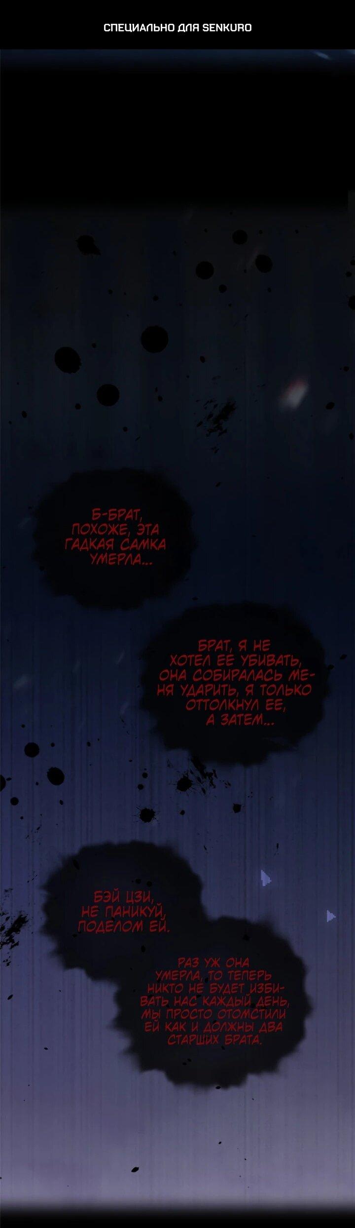 Манга Фермерство в мире зверолюдей: злодейские детки чересчур привязаны ко мне - Глава 0 Страница 1