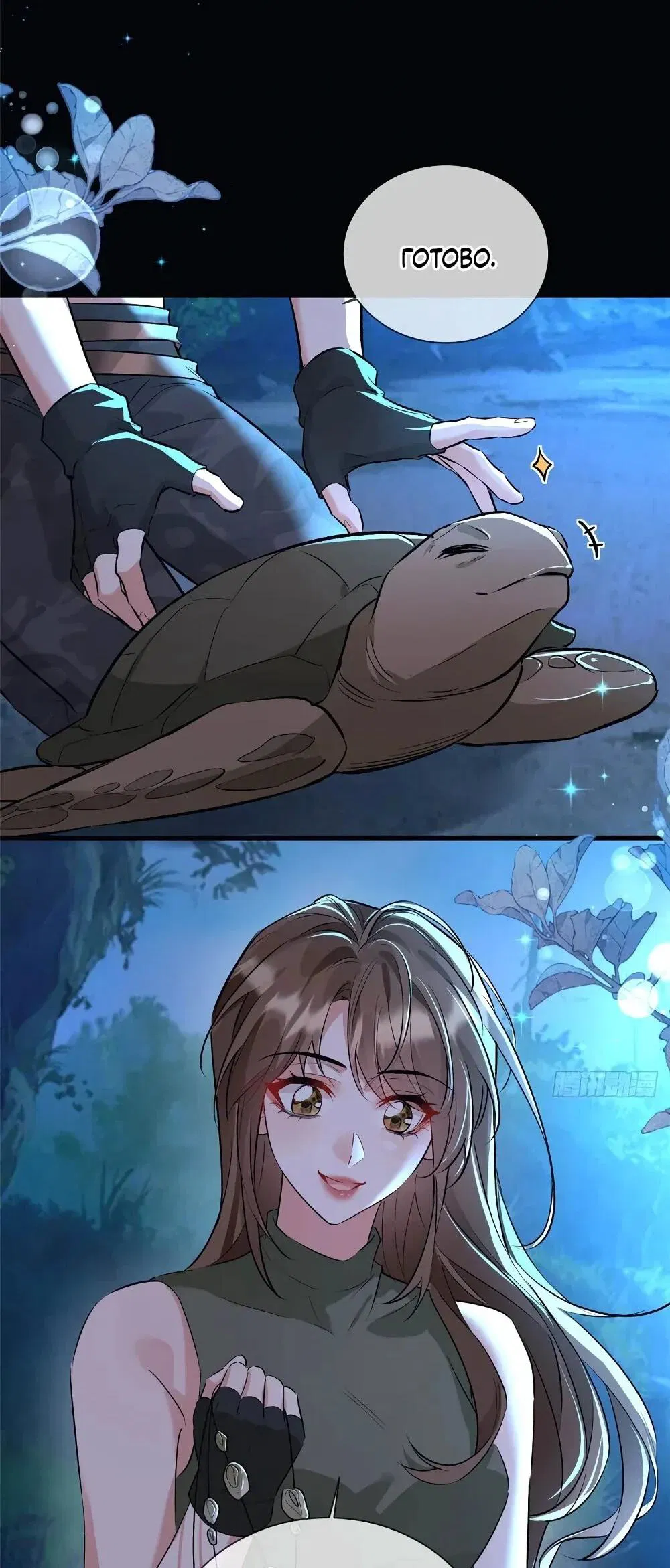 Манга Фермерство в мире зверолюдей: злодейские детки чересчур привязаны ко мне - Глава 27 Страница 37