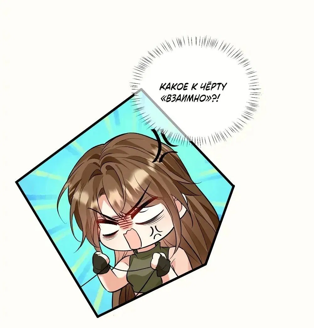 Манга Фермерство в мире зверолюдей: злодейские детки чересчур привязаны ко мне - Глава 27 Страница 12