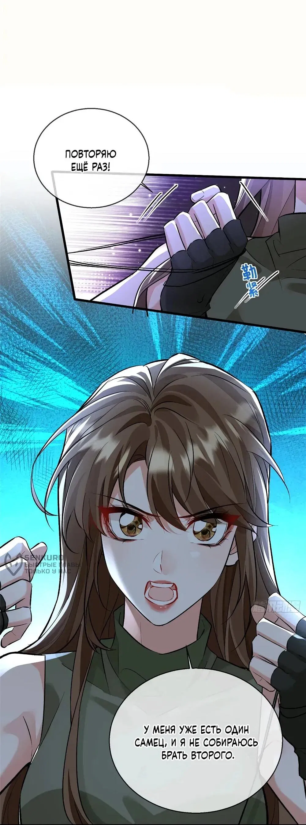 Манга Фермерство в мире зверолюдей: злодейские детки чересчур привязаны ко мне - Глава 27 Страница 13