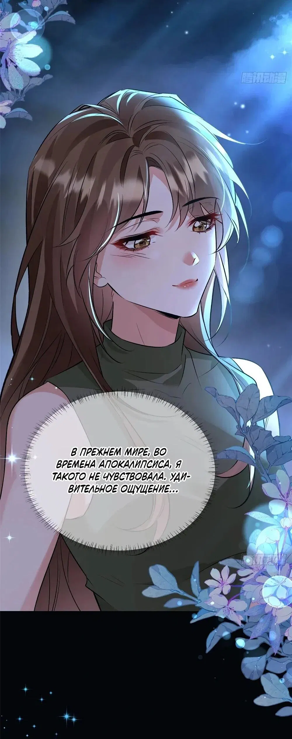 Манга Фермерство в мире зверолюдей: злодейские детки чересчур привязаны ко мне - Глава 27 Страница 44