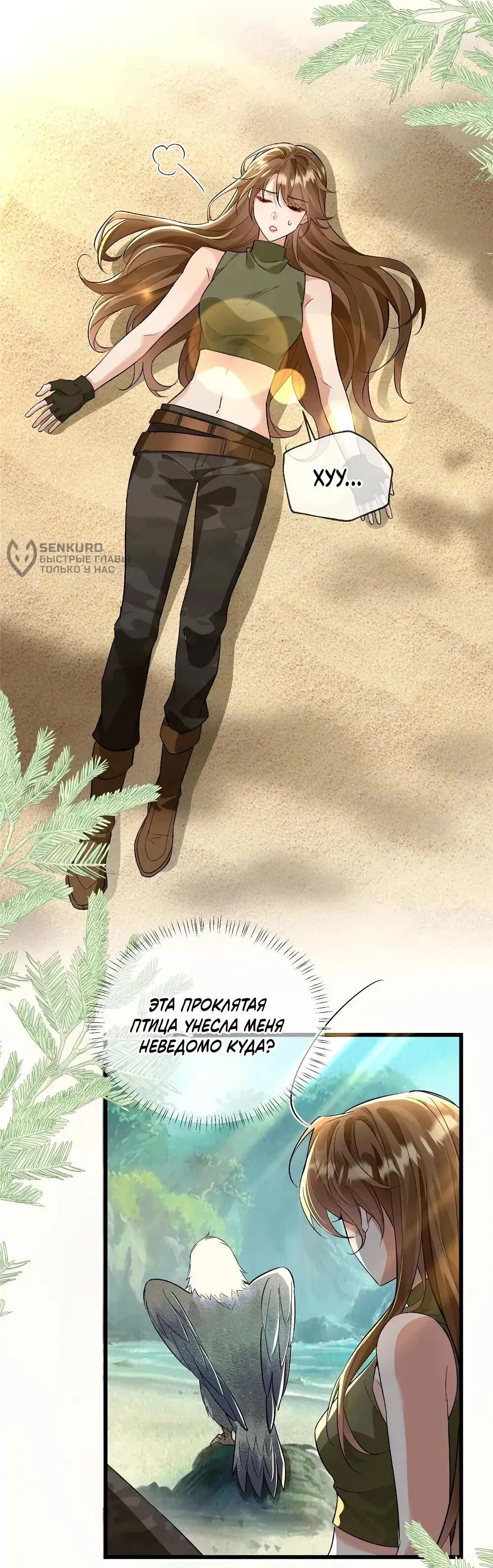 Манга Фермерство в мире зверолюдей: злодейские детки чересчур привязаны ко мне - Глава 27 Страница 5