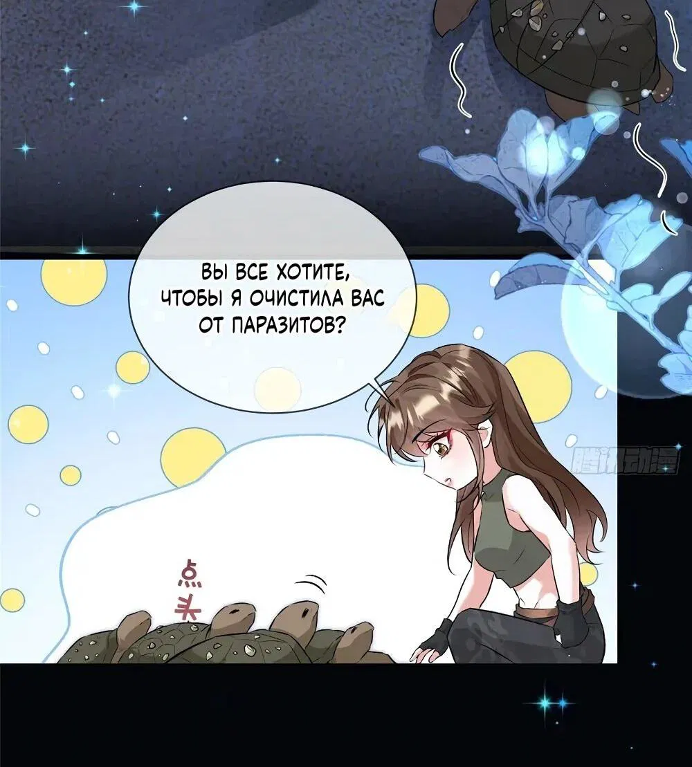 Манга Фермерство в мире зверолюдей: злодейские детки чересчур привязаны ко мне - Глава 27 Страница 40