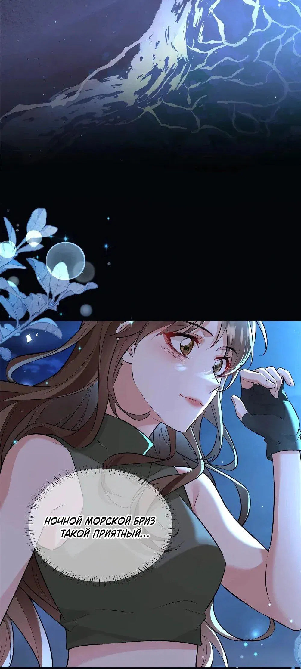 Манга Фермерство в мире зверолюдей: злодейские детки чересчур привязаны ко мне - Глава 27 Страница 33