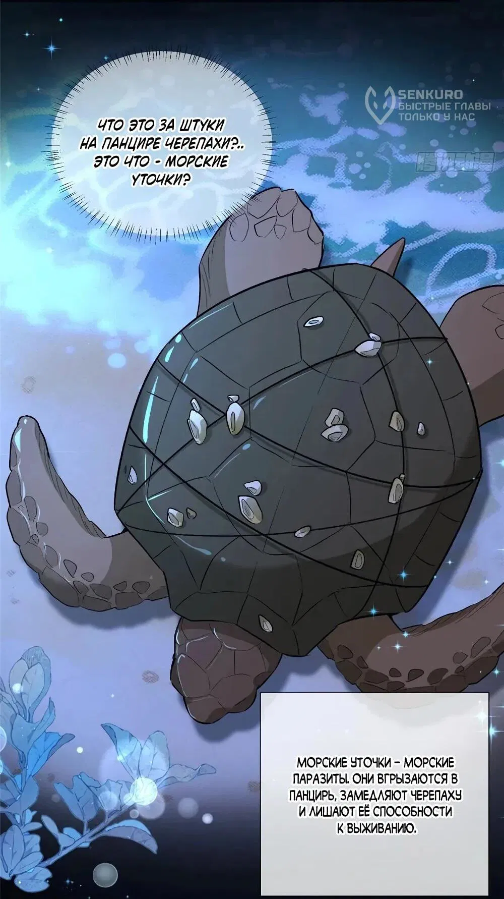 Манга Фермерство в мире зверолюдей: злодейские детки чересчур привязаны ко мне - Глава 27 Страница 35