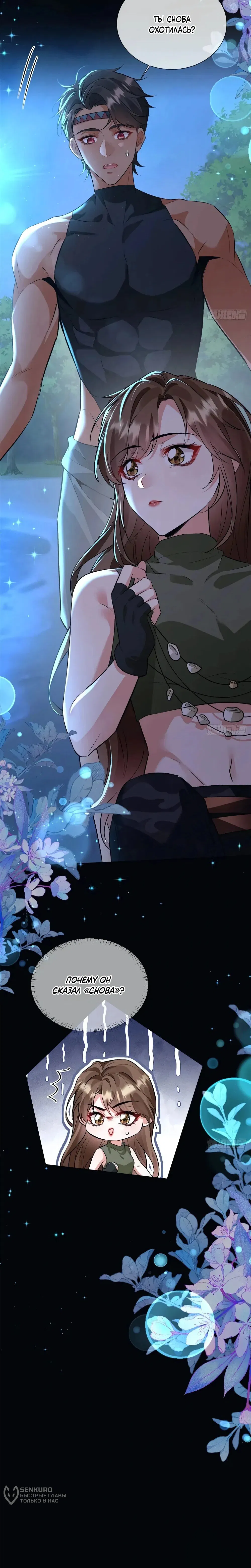 Манга Фермерство в мире зверолюдей: злодейские детки чересчур привязаны ко мне - Глава 27 Страница 47