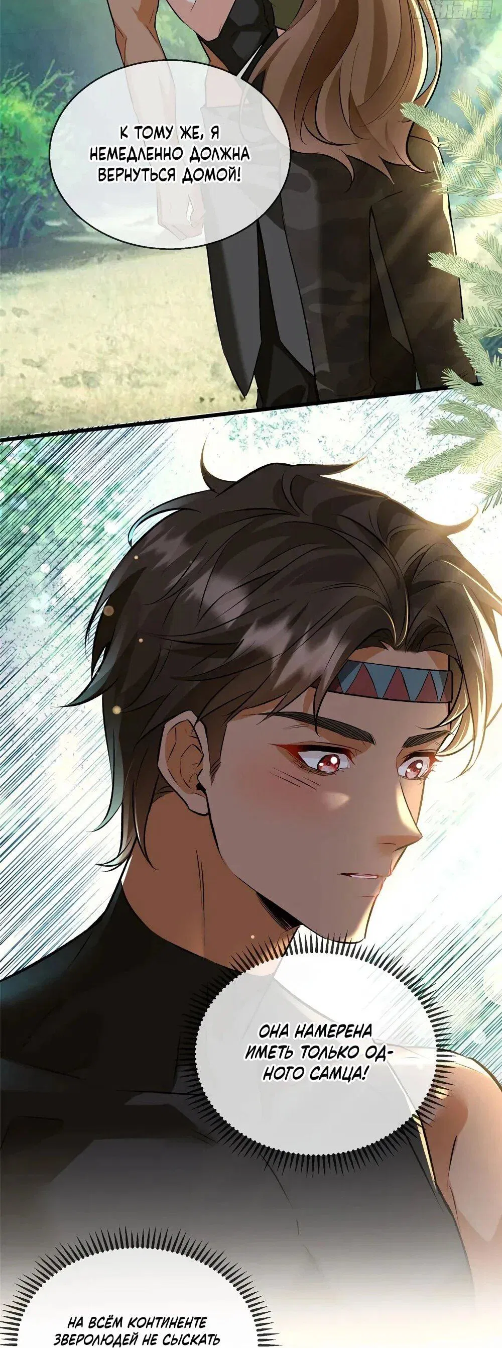 Манга Фермерство в мире зверолюдей: злодейские детки чересчур привязаны ко мне - Глава 27 Страница 15