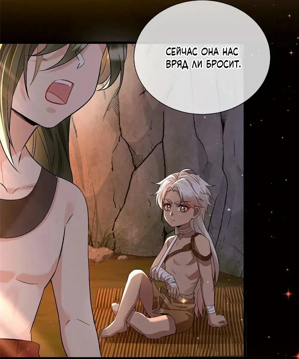 Манга Фермерство в мире зверолюдей: злодейские детки чересчур привязаны ко мне - Глава 27 Страница 25