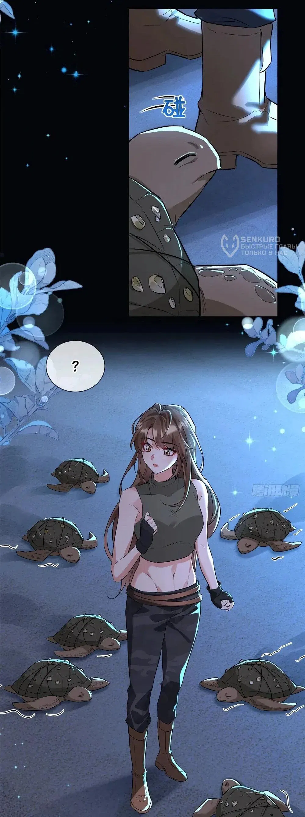 Манга Фермерство в мире зверолюдей: злодейские детки чересчур привязаны ко мне - Глава 27 Страница 39