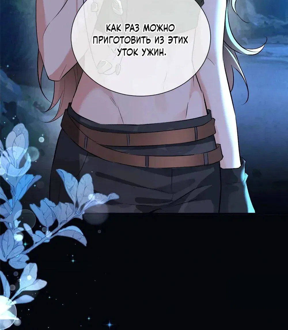 Манга Фермерство в мире зверолюдей: злодейские детки чересчур привязаны ко мне - Глава 27 Страница 38