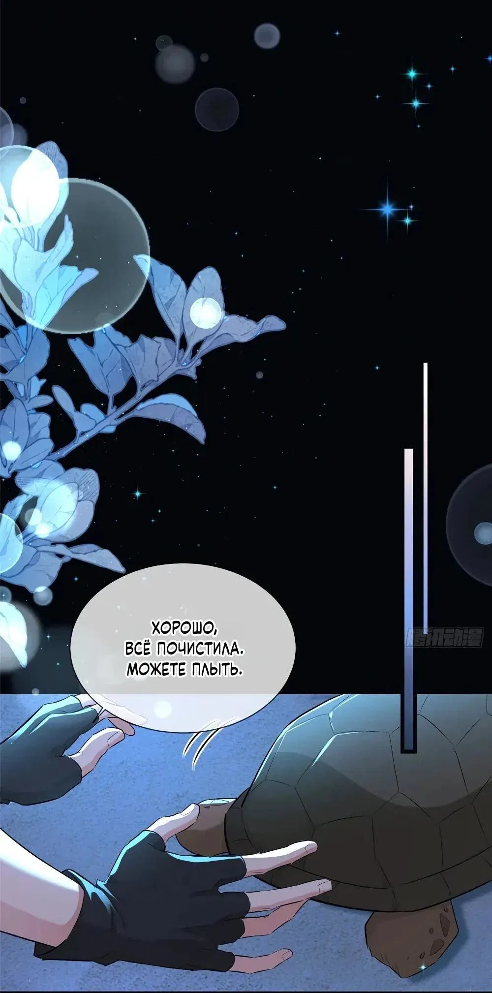 Манга Фермерство в мире зверолюдей: злодейские детки чересчур привязаны ко мне - Глава 27 Страница 41