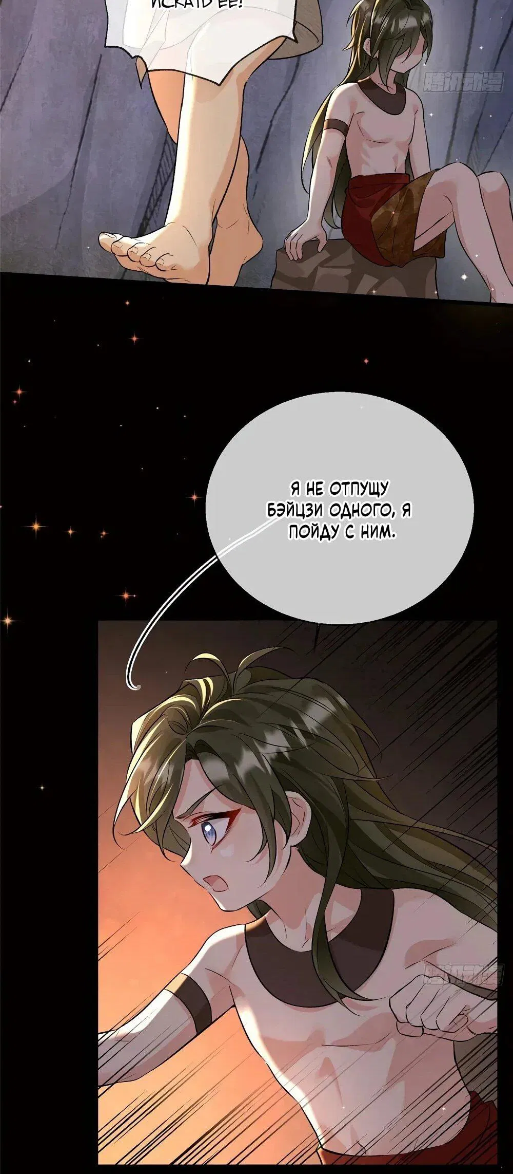 Манга Фермерство в мире зверолюдей: злодейские детки чересчур привязаны ко мне - Глава 27 Страница 28