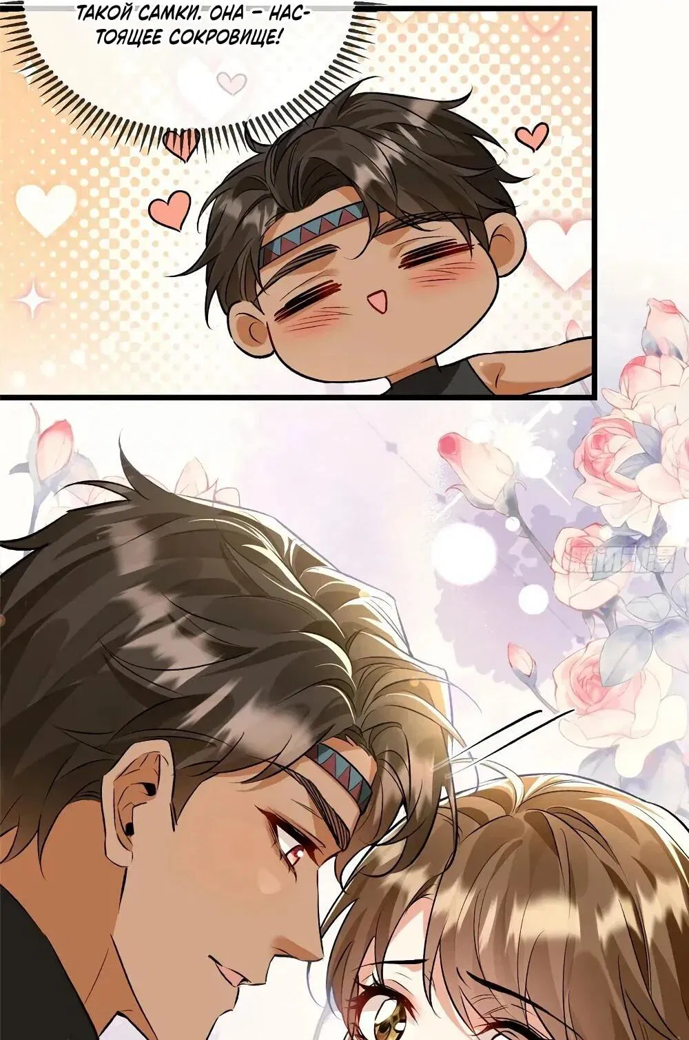 Манга Фермерство в мире зверолюдей: злодейские детки чересчур привязаны ко мне - Глава 27 Страница 16